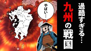 Manga] Kyushu in the Warring States Period: 150 Typhoon Years