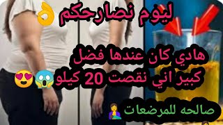 تيزانه خارقه قاهره  مدمره لدهون عنيده  خصوصا البطن