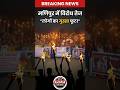 Justice for Manipur: Massive Protest in Imphal Over Innocent Children's Death!