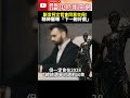 柯文哲交保事件
