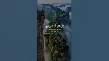 سورة الكهف نور لأسبوعك كله 🌿 استمع وتدبر🎧📖شارك تؤجر 🤍
