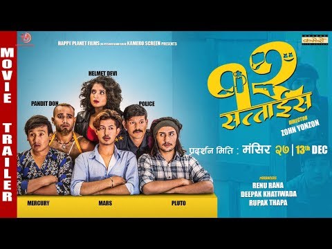 12-sattais-(१२-सत्ताइस-)-||-new-nepali-movie-trailer-2019-|-samir-shrestha,-abhishek,-kaji,-aasmita