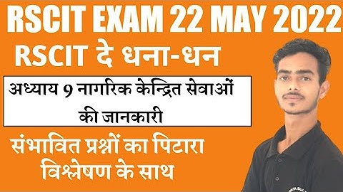 RSCIT exam important question | RSCIT exam 22 may 2022 | RSCIT exam 22 may most important question |