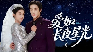 Long Night Starlight of Reborn Love