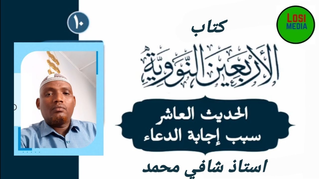 Hadiisa 10ffaa_ الأربعين النووية _ Why Allah REJECTS Your Dua? (Hadith 10 Explained) #drzakir