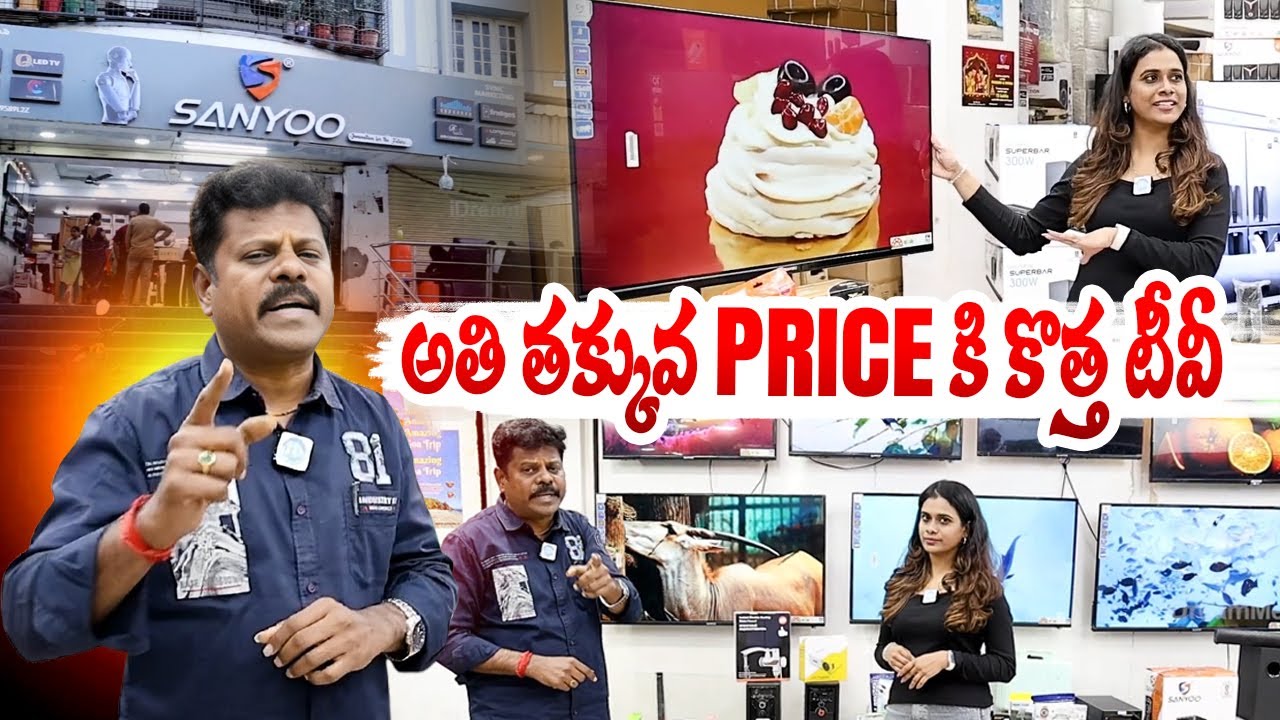 అతి తక్కువ PRICE కి కొత్త టీవీ | Cheap and Best sanyoo Smart TV Market in Hyderabad| Sanyoo Showroom
