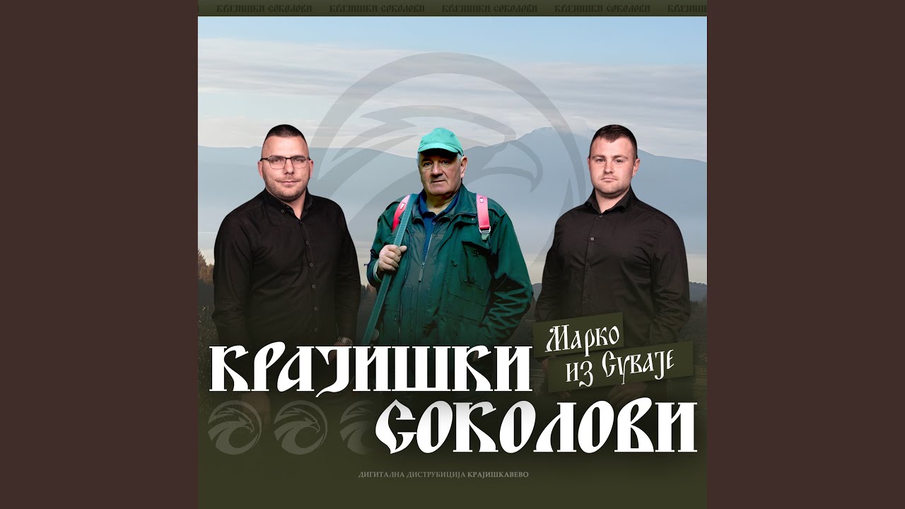 Marko iz Suvaje