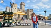 🇮🇹) 베로나(Verona) 1부 : 전망대부터 주요 관광지 둘러보기 / 이탈리아 베네치아 근교 당일치기 여행 - Youtube