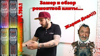 Жарим Деда))) AmericanBass VFL 750.1, замер и обзор ремонтной плиты....