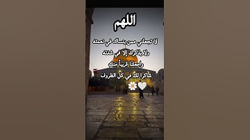اللهم لا تحرمني من جنتك ❤️🌼 #تلاوة_قرآن #القرآن_الكريم #quran #خشوع #تلاوة_مؤثرة #تلاوة_خاشعة