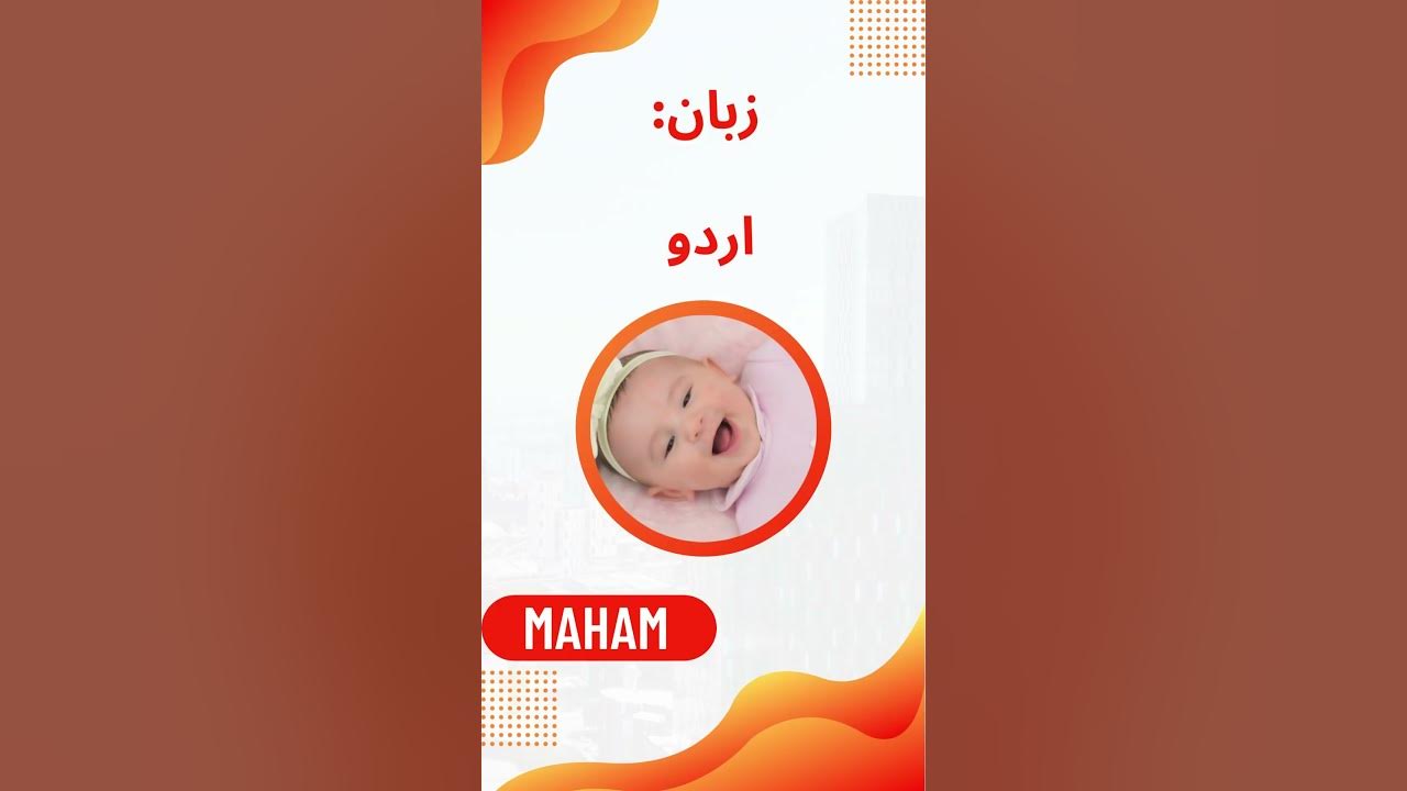 Maham Name Meaning In Urdu youtubeshorts viral trending shortsfeed maham-name-meaning-in-urdu-youtubeshorts-viral-trending-shortsfeed