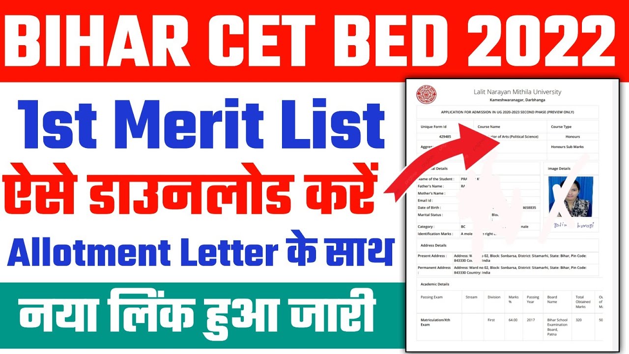 bihar bed college allotment 2022 | bihar bed allotment letter kaise ...