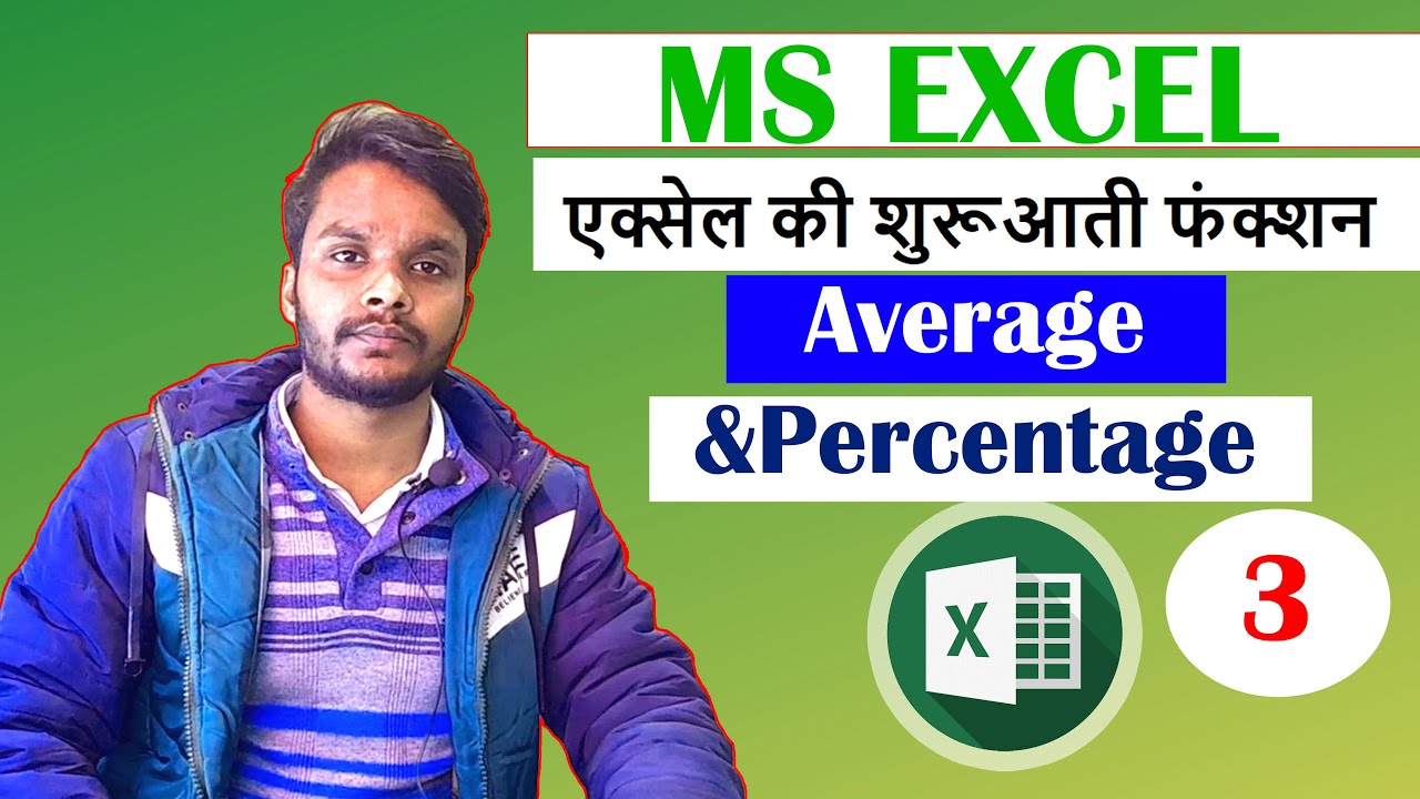 Excel Average & Percentage | Basic Function Explain Hindi | Average/Percentage Formula Use Hindi |
