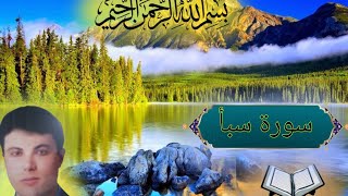 Yeni farklı okuyuş Sebe Suresi