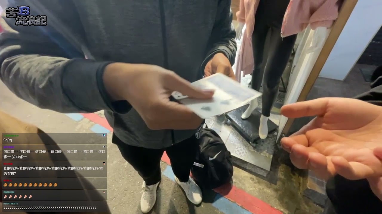 RB世誠 逼寶變魔術 (苦逼流浪記 Day2 feat.凱琪 冠緯 Ａ+)
