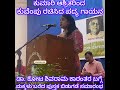 ಹಾಡುತಿಹಳು ಸೊಗಸಾಗಿ ಈ ಹುಡುಗಿ Kannada Poet ಕುವೆಂಪು ರಚನೆ Dr Kota Shivaram Karanth Book Release