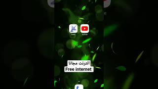 انترنت قمر صناعي مجاني free satellite internet 🛰️📡