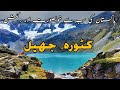 Most beautiful lake of the pakistanworld  katora lake jahaz banda raja fani