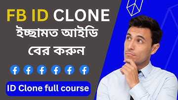 Facebook Id Clone New Method।।How To Clone Old Facebook Account -2023 #FBClone #freelancerzakirkhan