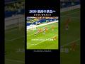 最高の景色へ🇯🇵 前田大然のソロディフェンス|カタールから未解決の課題 #w杯