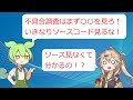 不具合調査、デバッグのコツ【VOICEVOX】【プログラミング】