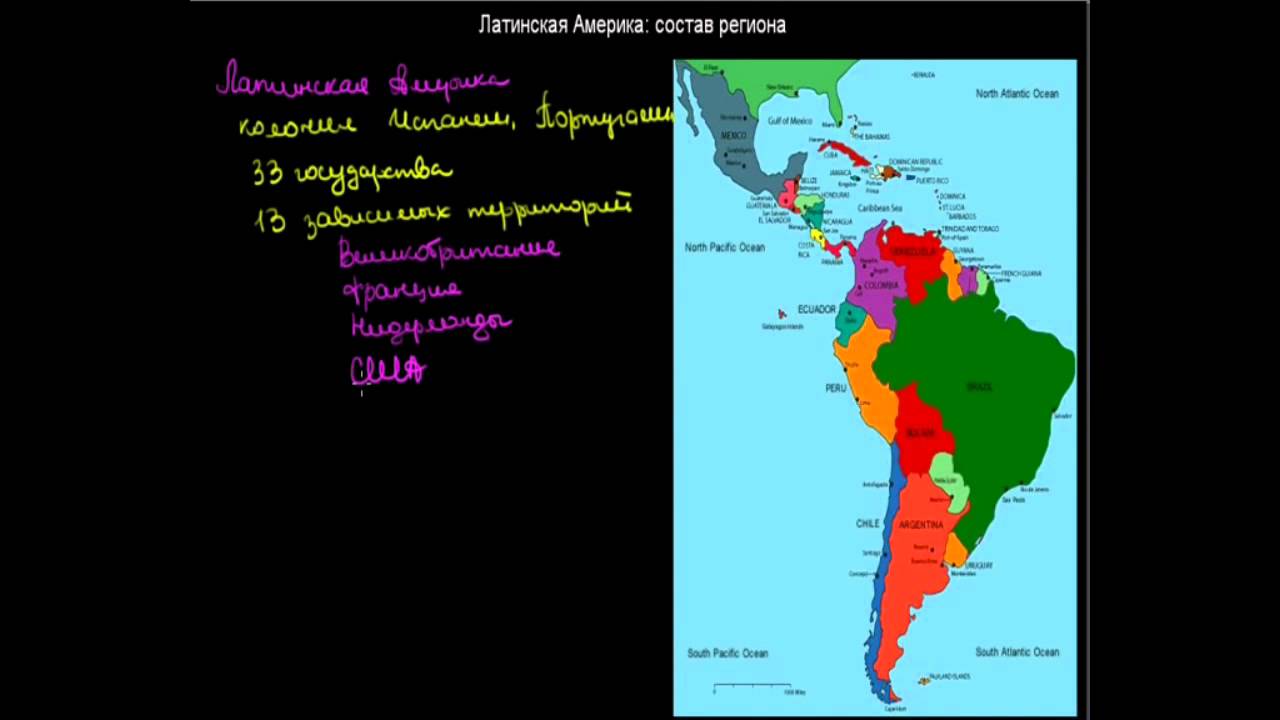 Откуда произошло название региона латинская америка. Субрегионы Латинской Америки. Субрегионы Южной Америки. Латинская Америка. Субрегионы Латинской Америки карта.