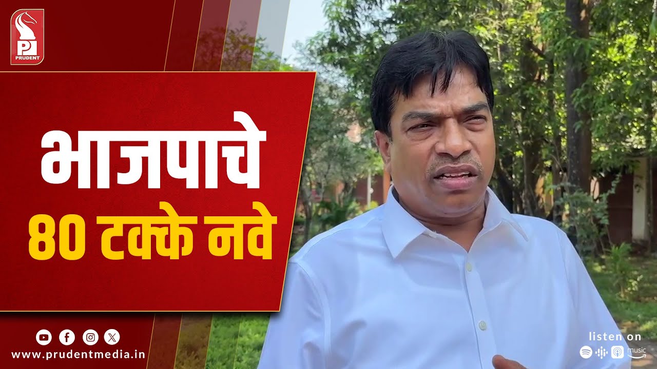 Goa ZP Polls: BJP to Announce Candidates Soon