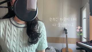 다비치 (DAVICHI) - 팡파레 (Fanfare) Cover | 유난히 달콤한 햇살 팡파레를 울려요🎺