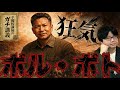 【ポル・ポト】眼鏡=死刑、恋愛禁止、病院も廃止…国を原始時代に戻したポル・ポトの狂気【大人の世界史】