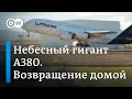 А380 снова парит над землей