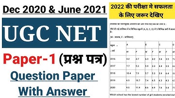 UGC NET 2022 Paper 1 Preparation | UGC NET 2021 Paper 1 Solved Question paper with Answer Key #jrf