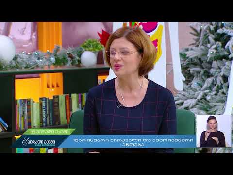 როგორ ვლინდება პირველად აუტოიმუნური თირეოიდიტი?