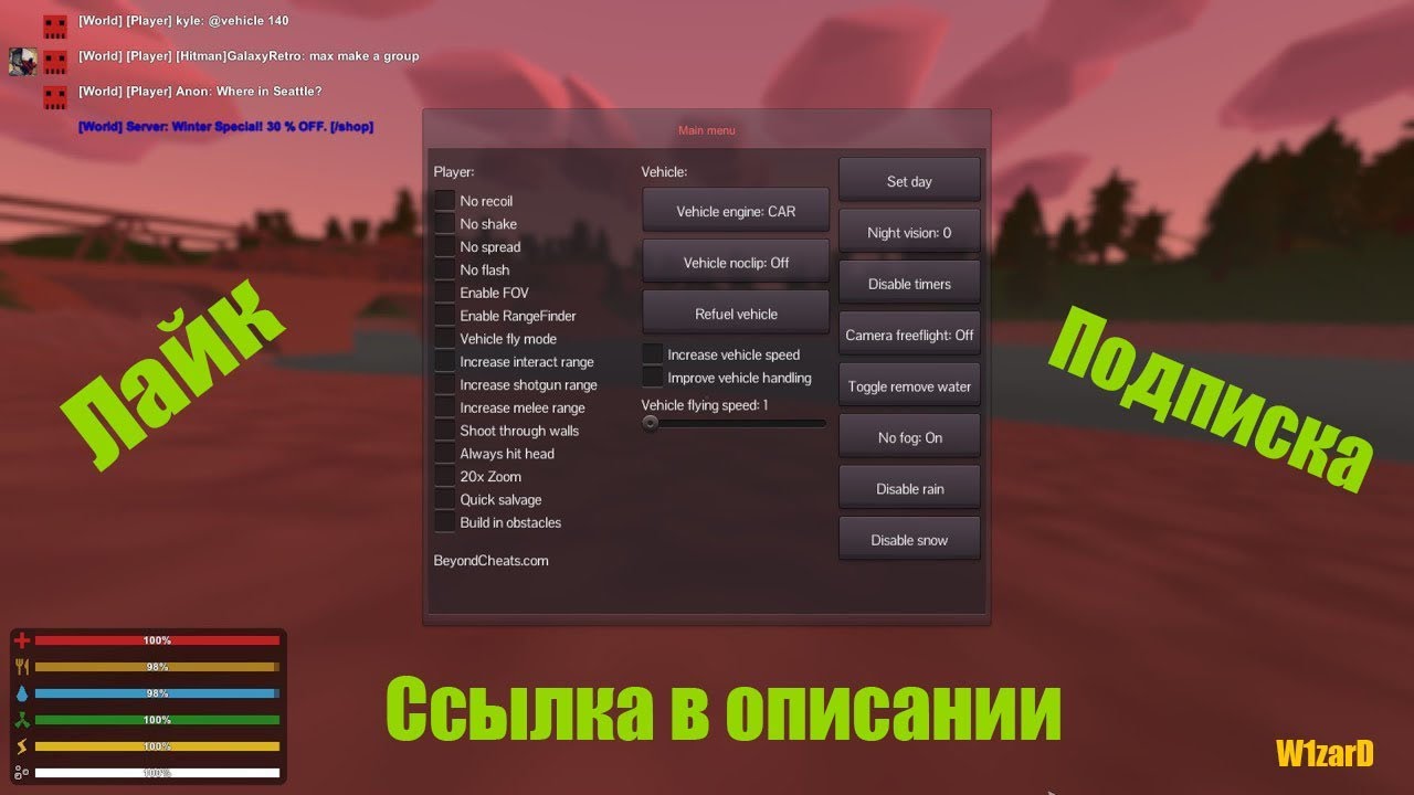 Чит на приват в2. Чит коды на Unturned. Читы антёрнед. Читы антюрнед. Антернед читы топовые.