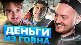 ЧЕРНЫЙ СПИСОК - Деньги из унитаза