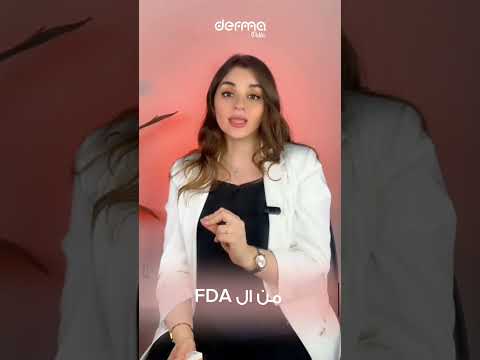 الكريم الوحيد المرخص لتخلص من شعر الوجه الزائد