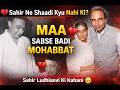 💕 Sahir Ki Maa Ke Liye Unki Mohabbat Jo Sab Se Badi Thi #sahirludhianvi