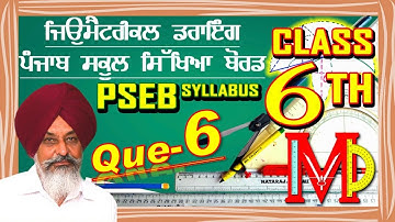 GEOMETRICAL DRAWING  - 6th CLASS QUES 6th  (RE - SUBSCRIBE IF BELL ICON DOES NOT WORK)