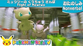 カラオケ ポケモンしりとり ミュウ ザマゼンタ Ver アニメ ポケットモンスター エンディングテーマ Youtube