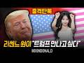 [경축방송] 원이가 정말 이렇게 말했습니다