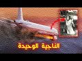 ✈️ أكلتـ#ها الديدان وهي حية وسط الامازون