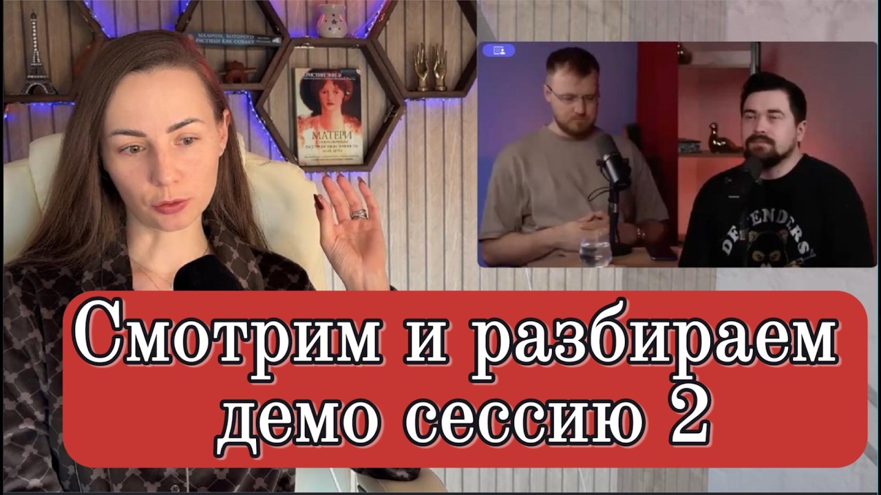 Содержание и структура сессии Сергея Дегтярёва: мое понимание