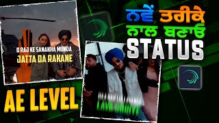 How To Make Trending Whatsapp Status | Alight Motion Tutorial | How to make Punjabi Status Lyrics screenshot 2