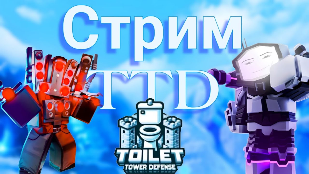 Видео про туалет tower defense