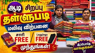 ஆடியை முன்னிட்டு மலிவு விலையில் ஆடைகள்/ Top/Cord set/Salwar/mens wear #jaffnashop CityTexNallur