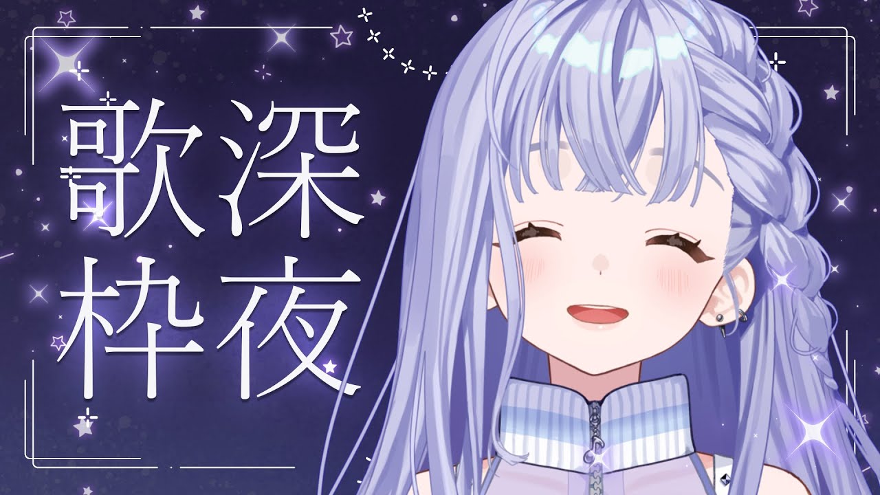 歌枠 / Karaoke │ 縦型深夜歌枠🤍クリアボイスの透き通った歌声見つけてください🎐〖 音羽ララ / Vsinger〗 #shorts