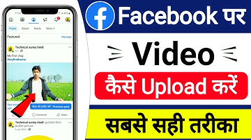 Facebook per video kaise dalen l how to upload video on facebook par video kaise upload kare 