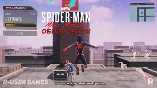 Обновления Spider Man Miles Morales Android от R-USERS GAMES