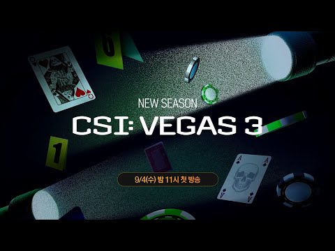 OCN Movies | 《<strong>CSI</strong>: VEGAS 3》 9/4 (수) 밤 11시 TV독점공개
