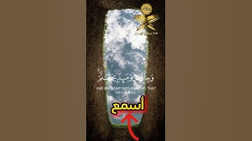 ﴿ يَقُولُ يَا لَيْتَنِي قَدَّمْتُ لِحَيَاتِي﴾#سورة_الفجر #رعد_الكردي #قرآن #قران_كريم #تلاوة_خاشعة