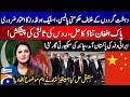 Government policy against terrorists, stakeholder trust is essential - Benazir Shah - Report Card​